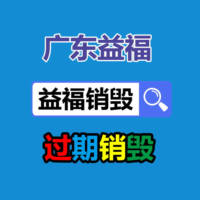 廣州專(zhuān)業(yè)保密銷(xiāo)毀公司：垃圾分類(lèi)知識(shí)大全