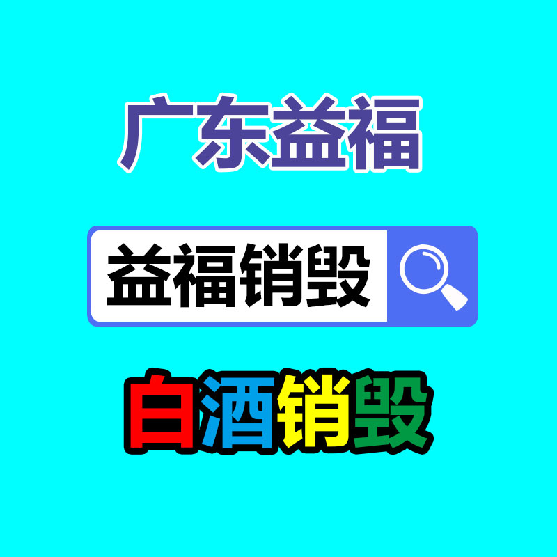 廣州專(zhuān)業(yè)保密銷(xiāo)毀公司：網(wǎng)紅王媽塌房 企業(yè)回應(yīng)即日起達(dá)成雙休規(guī)定